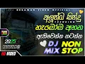Download Lagu Bus dj 2025 | Bus dj nonstop 2024 | Dance Nonstop Sinhala | Bus dj song 2025 | Bus nonstop Sinhala