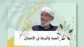 تفعيل النية 