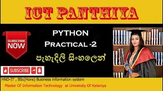PYTHON TUTORIAL IN SINHALA Python FOR BEGINNERS ICT ICT PANTHIYA PART 2