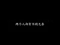 冰雨 刘德华 (歌词版)
