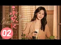 Download Lagu 【承欢记】第2集 | 杨紫、许凯主演 | Best Choice Ever EP2 | Starring: Yang Zi, Xu Kai | ENG SUB
