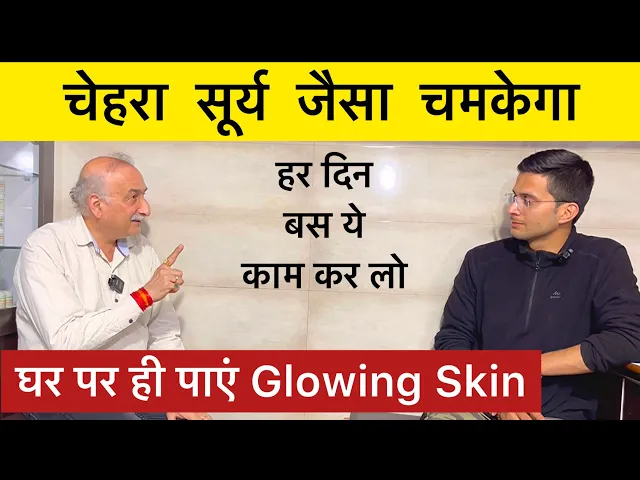 Download MP3 Glowing Skin Home Remedy | Glowing Skin Tips | Skin Care Tips | The Health Show