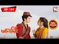 রাজকুমারী আলাদিনকে কি বলতে চান? | Aladdin | আলাদিন | Ep 191 | Full Episode | 22 Sep 2022