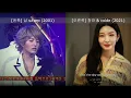 (풀버전)내 입술 따뜻한 커피처럼 - (좌)샵, (우)청하&콜드 / My Lips Like Warm Coffee - sharp[Left ch.], Chungha & Colde