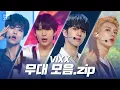 Download Lagu [아이돌.zip] 다준돼, 사슬, 물미두까지 꽉꽉 담았습니다🌟 데뷔곡 'SUPER HERO'부터 '향 (Scentist)'까지 역대 무대 모음📂 l 빅스 (VIXX)