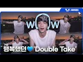 Lagu [TWS:ERIES] TWS (투어스) 'Double Take' Special Performance Video Behind