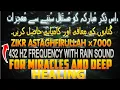 Download Lagu Zikr e Astaghfirullah 7000X 432 Hz Rain Frequency, listen once a day for Miraculous Results