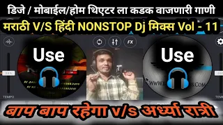 nonstop mix marathi vs hindi remix dj baji magic hits vol 11 use headphone techguru baji