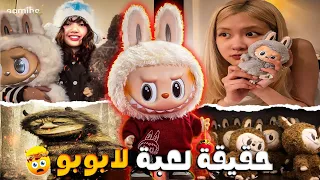 لابوبو أخطر دمية فالعالم قضايا وقعو بسبب هوس لابوبو 