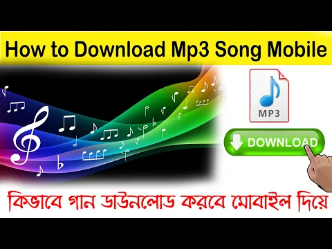 Download MP3 how to Saved songs in android mobile free ।। how to download any mp3 song quickly