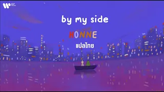 Download [SubThai] by my side - HONNE MP3