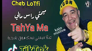 Cheb Lotfi 2021 Tahya Ma N3al Bo Mok Live Solazur TikTok 