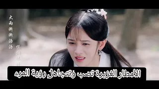 اغنية البداية مسلسل اسطورة يون شي اغنية مسلسل أسطورة يون شي مترجمة للعربية  اغنية البداية مسلسل اسطورة يون شي اغنية مسلسل أسطورة يون شي مترجمة للعربية