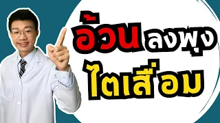 ยาแก้ปวดประเภทใดที่อาจทำให้ไตเสื่อมได้