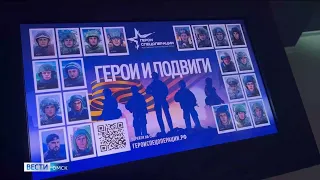 В Омске сегодня открывается выставка «Герои спецоперации»