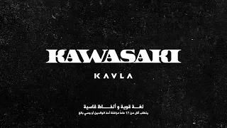 KA7LA KAWASAKI كحلة كوازاكي 