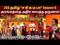 Download Lagu Sa Re Ga Ma Pa | Zee kudumbha Awards | Singaravelan S | SV
