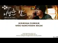 CHOI YU REE (최유리) 'ON A GENTLE BREEZE (바람이 참 좋은 날에)' LYRICS | WE ARE ALL TRYING HERE OST