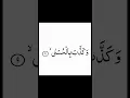 Download Lagu Surah Al Lail #islam #surahallail#tilawatequran #subscribe #first1000subscriber#shorts