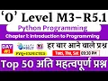 Day 1 O Level Python Programming M3-R5 1 TOP 50 MCQs For Python o level python chapter 1 mcq