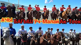 Кок-Жангак  Кок-Бору  5-5 , Ачы Багыш , Уч-Малай  Ак-Тоок 