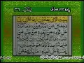 Lagu Surah Yaseen With Full Urdu Translation  Qari Abdul Basit   HD