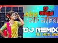 Download Lagu Emon Nach Nachiya Nebo Mon Kariya Dj Gaan Bangla || Hard Bass || SP Shumon Official