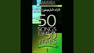 Dar In Donya Emad Raam  Dar In Donya Emad Raam