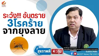 อาการของโรคไข้เลือดออกต่างจากโรคไข้ปวดข้ออย่างไร