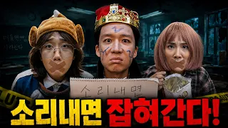 소리 내면 절대 안되는 학교 2화!ㅋㅋㅋㅋㅋ(쇼츠 몰아보기)