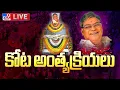 Download Lagu అంత్యక్రియలు LIVE | Actor Kota Srinivasa Rao Funeral Rites - TV9