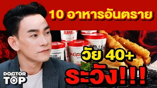 สารทดแทนความหวานธรรมชาติมีประโยชน์หรือไม่