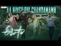 Lagu Aa Ningiloni Chandamama Lyrical Video | Eesha | Thrigun, Hebah Patel | R R Dhruvan | Shreya Ghoshal