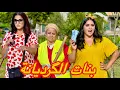 Download Lagu كينصبو على الرجال و كيفتخوهم و كيديو ليهم فلوسهم😱….ولكن فالاخير (النصابة)