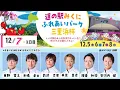 道の駅みくに・ふれあいパーク三里浜杯　　３日目　８：００～