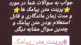 پرینت متن پیامک ها توسط دادگاه یا پلیس در چه شرایطی و چه جرایمی استخراج میشود  دندنها