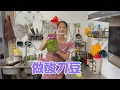 Download Lagu 有朋友预定酸辣刀豆，阿恋做了两种口味，全部手工制作自然发酵