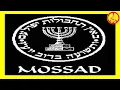 Download Lagu Mossad (Intelligence Agency)