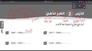 الصف الثالث الرياضيات حل كتاب التمارين صفحة 27 28 