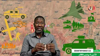 التقرير اليومي شمال كردفان دارفور بابانوسة 