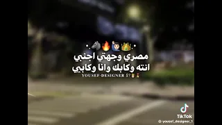 كينج جيلي اما انتا ايه  حمو المرشدي  دندنها