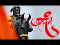 Download Lagu Chatrapati Shivaji Maharaj Whatsapp Status 🚩 Shivjayanti status 2019🚩