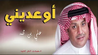 علي بن محمد  أوعديني   جلسة دندنها