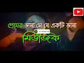 Download Lagu চোখের ভাষা যদি বুঝতে পারি কারাওকে গান#chokher vasa jodi bujhte pari bengali karoke song