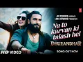Lagu Dhurandhar Song | Na To Karvan Ki Talash Hain | New Song | Ranveer Singh, Sara A | Dhurandar Movie