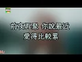 The Best Version Of Me｜衛蘭 Janice Vidal「無需 掛心 待我不好 餘生 記得 只有你的好」【粵語歌】【動態歌詞】