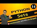 Sets Python Part-14 Bengali Tutorial
