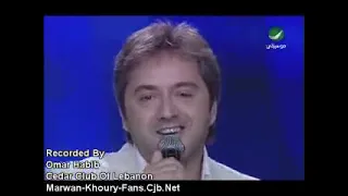 مروان خوري   غمرتيني بلطفك   برنامج روتانيات دندنها