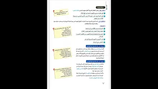 درس الدوله الاسلاميه عقب وفاه النبي الصف الثاني الثانوي تاريخ 