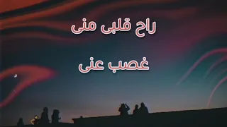 عمرو دياب   كان كل حاجه   كامله بالكلمات دندنها